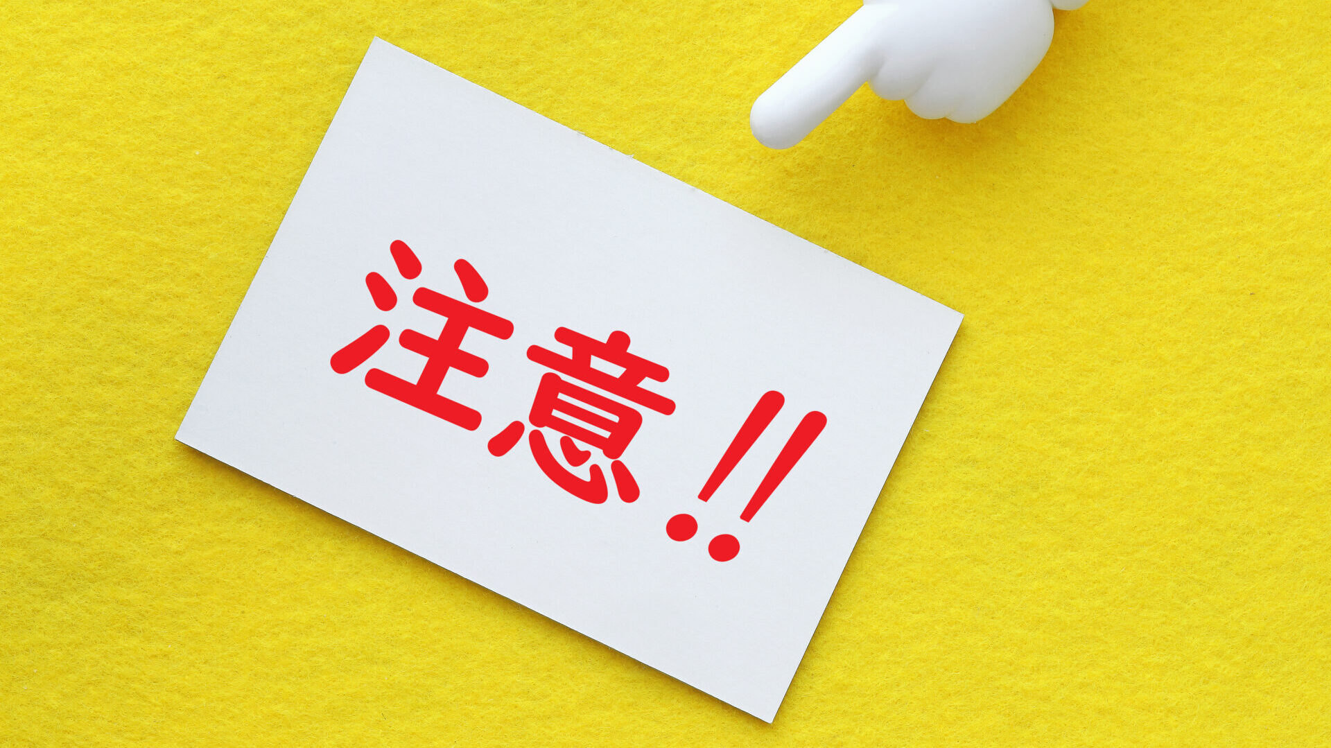 イメージ画像